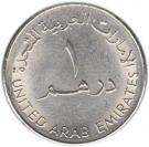 1 Dirham - Khalifa (Hamdan Award)