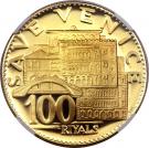 100 Riyals - Rashid (Save Venice)