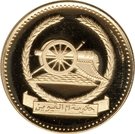 25 Riyals - Ahmad II (Old Cannon)