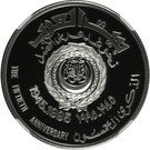 50 Dirhams - Zayed (Arab League)