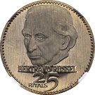 25 Riyals - Rashid (Bertrand Russel; CuNi)