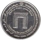 1 Dirham - Khalifa (DIFC)