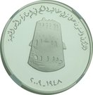 50 Dirhams - Khalifa (Sheikh Saqr Al Qassimi)