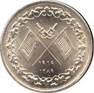 1 Riyal - Saqr