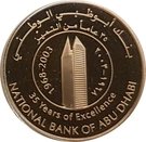 500 Dirhams - Zayed (NBAD 35th Anniversary)