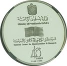 50 Dirhams - Khalifa (NCDR)