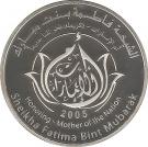 50 Dirhams - Khalifa (Mother of the Nation)