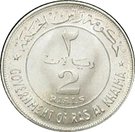 2 Riyals - Saqr