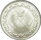 2 Riyals - Saqr