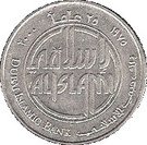 1 Dirham - Zayed (Dubai Islamic Bank)
