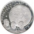 10 Riyals - Mohammed (Apollo XI)
