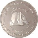 50 Dirhams - Zayed (Central Bank 10th Anniversary)