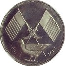 2 Riyals - Rashid (2 dates; Essai)