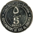 5 Riyals - Saqr (Essai)