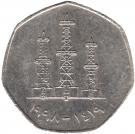 50 Fils - Zayed / Khalifa (non-magnetic)