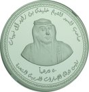 50 Dirhams - Khalifa (Securities & Commodities Authority)