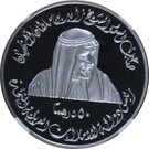 50 Dirhams - Zayed (UAE University Silver Jubilee)