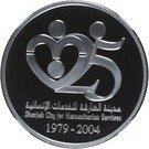 50 Dirhams - Khalifa (Sharjah City for Humanitarian Services)