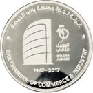 100 Dirhams - Khalifa (RAK Chamber)