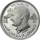 5 Riyals - Rashid (Gamal Abdel Nasser; Essai)