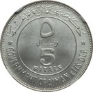 5 Riyals - Rashid (3 dates)