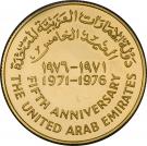 500 Dirhams - Zayed (UAE 5th National Day)