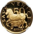 50 Riyals - Rashid (Save Venice)
