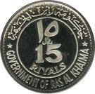 15 Riyals - Saqr (F.C. Inter)