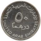 50 Dirhams - Zayed (Sharjah Cultural Capital)