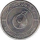 1 Dirham - Zayed (Rashid Bin Humaid Award)
