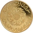 1000 Dirhams - Zayed (Accession Day)