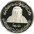 50 Dirhams - Zayed (Union Defence Force)