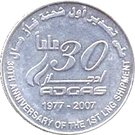 1 Dirham - Khalifa (ADGAS)