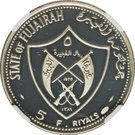 5 Riyals - Mohammed (1972 Munich Olympics)