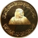500 Dirhams - Zayed (Sheikha Fatima)