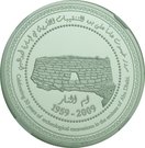 50 Dirhams - Khalifa (Archaeological Excavation)