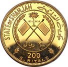 200 Riyals - Khālid III (Khalid Al Qasimi)