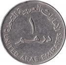 1 Dirham - Zayed (large type)