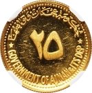 25 Riyals - Rashid (Bertrand Russel)