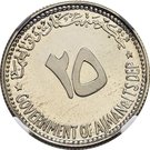 25 Riyals - Rashid (Albert Schweitzer; CuNi)