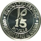 15 Riyals - Saqr (1970 World Cup)