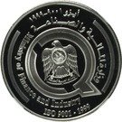50 Dirhams - Zayed (Ministry of Finance & Industry)