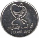 1 Dirham - Khalifa (I Love UAE)