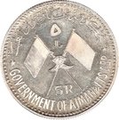 5 Riyals - Rashid (Gamal Abdel Nasser)