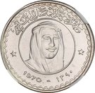 2½ Riyals - Saqr