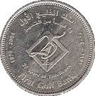 1 Dirham - Khalifa (First Gulf Bank)