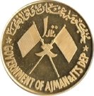100 Riyals - Rashid (Lenin)