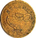 1 Farthing (Gevkgv Atoete - Etaena Noa)