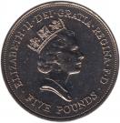 5 Pounds - Elizabeth II (3rd portrait; Queen Mother)