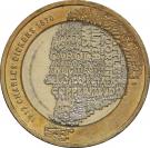 2 Pounds - Elizabeth II (4th portrait; Charles Dickens)